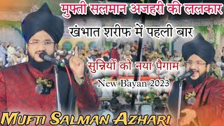 Mufti Salman Azhari New Bayan 2023 | 804 Urse Shahe Mira Khambhat | Mufti Salman Azhari Ki Lalkar