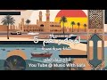 لوحة و نغم خشابة بصرية عصرية 5 انتاج صفاء العلق لوحة و نغم خشابة بصرية عصرية 5 انتاج صفاء العلق