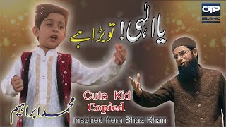 Best imitation of Shaz Khan || Ya Ilahi || Muhammad Ibraheem || یا الہی تو بڑا ہے  || OTP Islamic Resimi