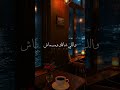 جرا ايه يا غزالة شاردة عيني عليكي باردة عمرو جابر اكسبلور  حالات واتس تصميمي ترند
