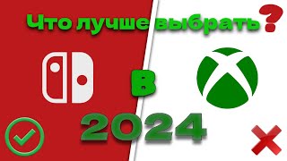 Nintendo Switch VS Xbox Series S | Какую консоль выбрать в 2024?