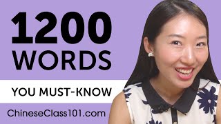 1200 Words Every Chinese Beginner Must Know