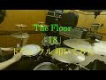 【ドラム  叩いてみた】The Floor「18」【drum  cover】