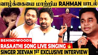 ஒரே நாள், ஒரே பாட்டு🎼 செம்ம Viral ஆன Singer 👉Jeevan🎤- Exclusive  Interview 😍| AR Rahman