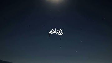 تلاوة خاشعه من سورة السجدة//تتجافى جنوبهم عن المضاجع يدعون ربهم خوفا وطمعا الشيخ ناصر القطامي