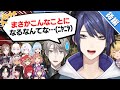 【後編】思わぬ形で盛り上がった甲斐田の絵馬まとめの続きの続き【にじさんじ切り抜き/甲斐田晴/長尾景】