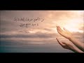 من الأعماق صرخت إليك يا رب الحان المطران بولس روحانا أداء جومانا مدور نقولا الاسطا