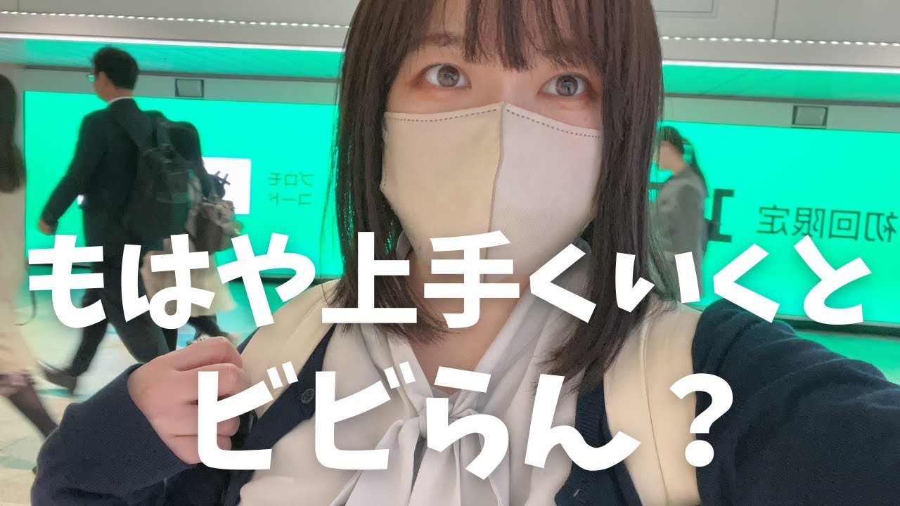 【非モテ】久しぶりに街コンに参加したら初デートまでもっていけそう【30代独身女】