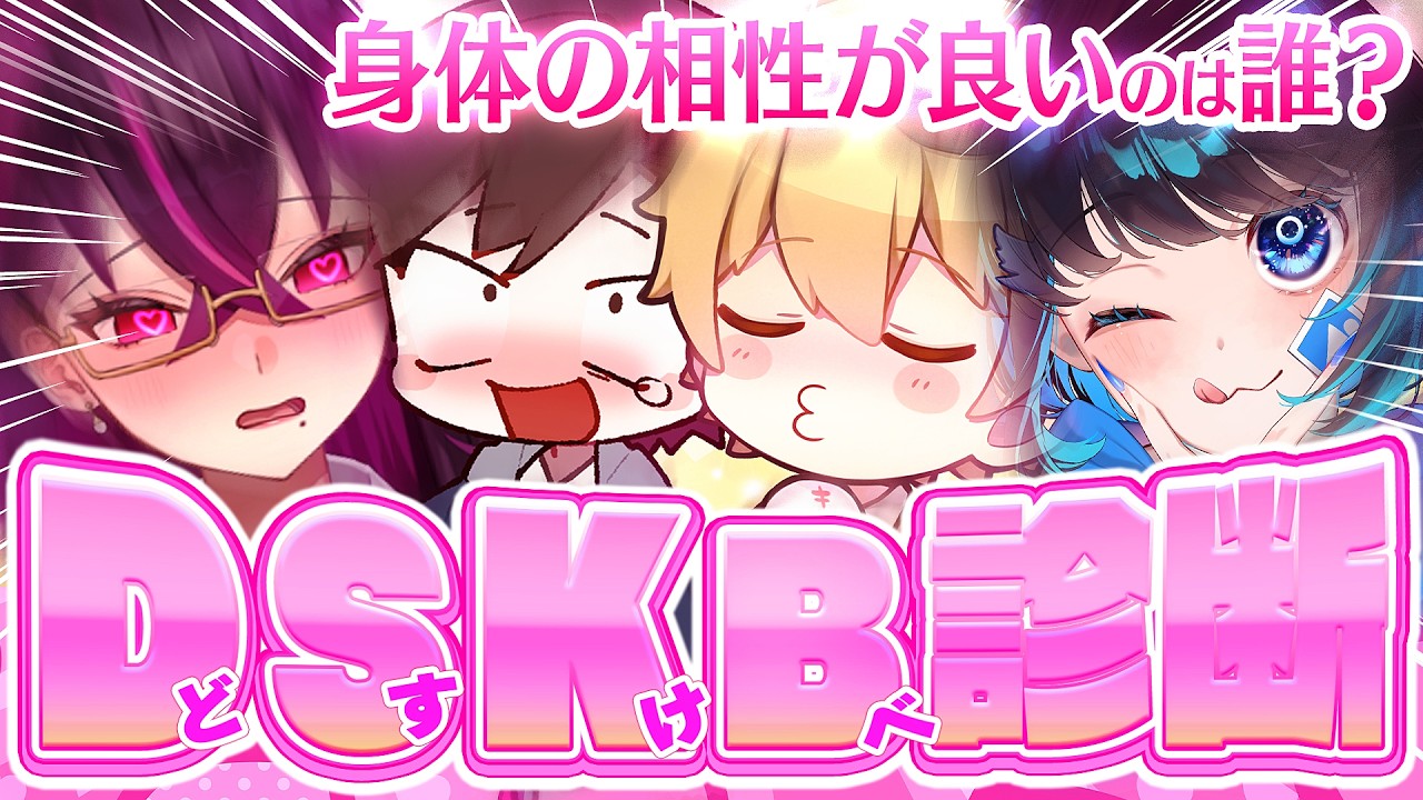【♂】じゃあ、メンバー同士でヤりますかっと…【毒☆あきお/キムテス/おっP/あーずかい/毒ヶ衣ちなみ】