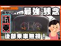 【新型アトレーRS試乗】S321Vハイゼットカーゴ13万㌔乗りが試乗して分かった事！本音で話します。DA64Wエブリィとの比較等