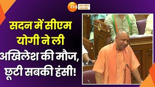 CM Yogi Vidhan Sabha Speech: सदन में सीएम योगी ने ली अखिलेश की मौज, छूटी सबकी हंसी! | Winter Session