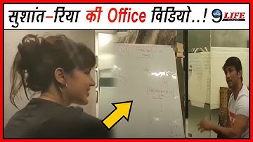 UNSEEN video of Sushant Singh-Rhea Chakraborty VIRAL VIDEO !!#Sushantsingh
