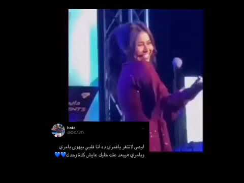 اوعي لا تتغر ياقمري أفخم مقطع ممكن تسمعه ل شيرين عبد الوهاب حالات واتساب حزينة