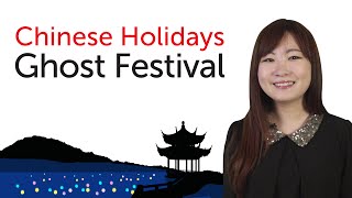 Chinese Holidays - Ghost Festival - 中元节