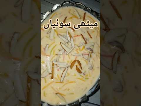 Meethi sawaiyan #shortvideo #eid2026 #shortsfeed #easyrecipe #cooking #food #foodblogger #sweetdish