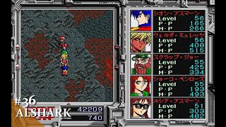 【Play】PC-9801 ALSHARK(アルシャーク)#36 レトロゲーム