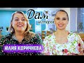 Юлия Коричнева о системе Монтессори, рязанском бизнесе и &quot;Kidcodes&quot; /// Продамские истории