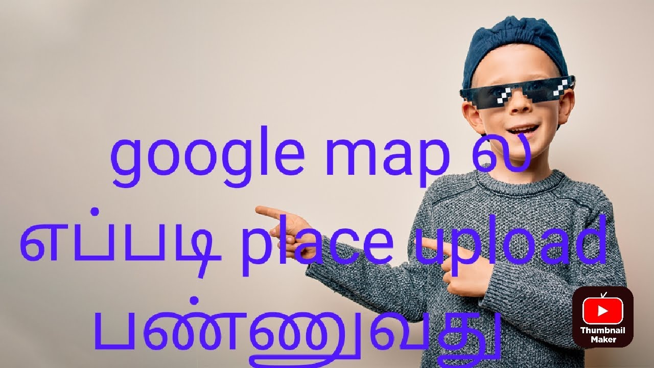 How to upload our location on google map - YouTube
