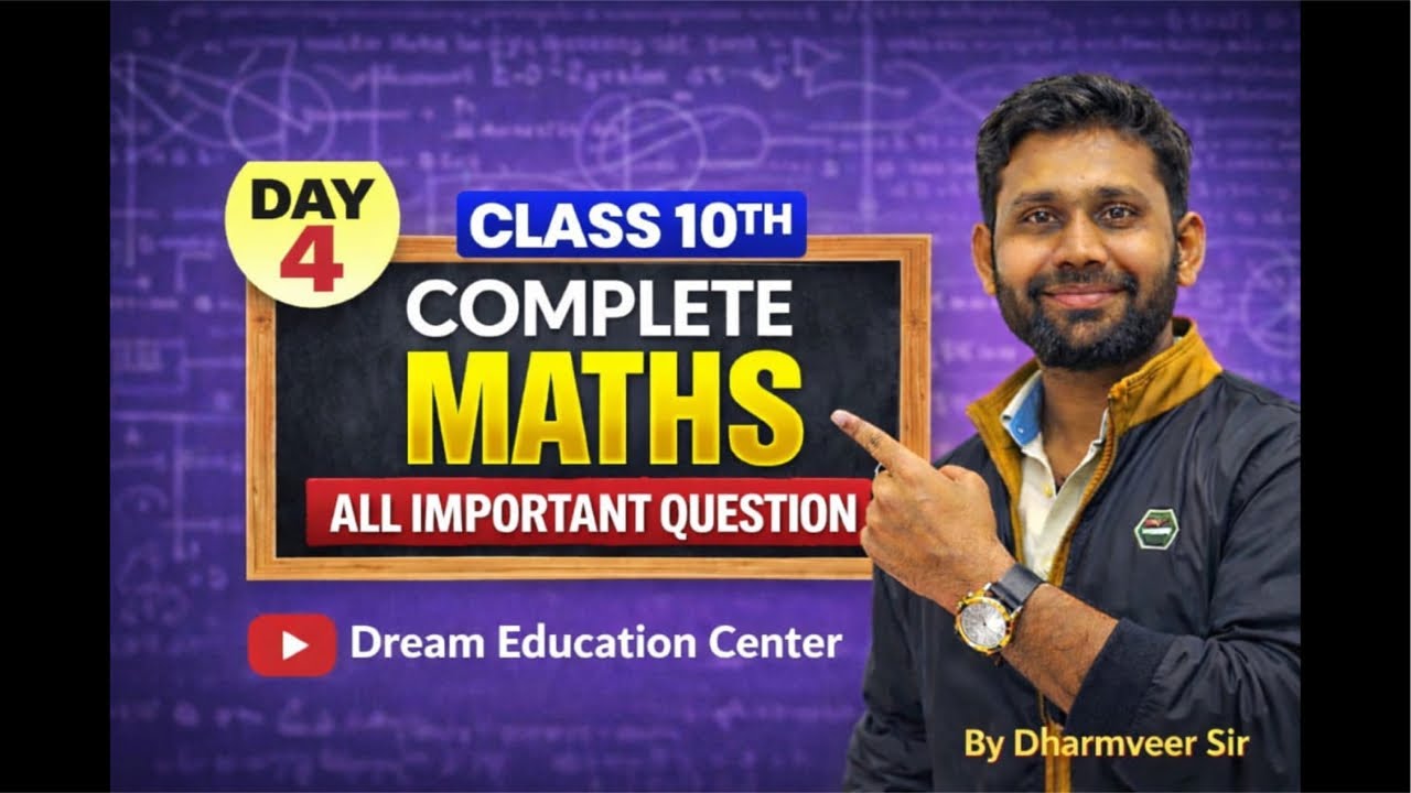 Dream Education Center ||Class 10th math || All Important Question | All Board Exam |CBSE |Part 1