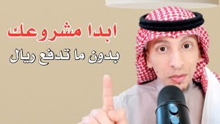 التجارة الالكترونية | مشروعك كامل جاهز بأقل التكاليف