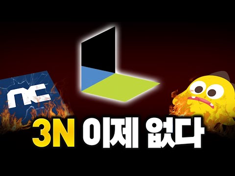 현재 게임 업계에 &amp;#39;3N&amp;#39; 시대가 사라졌다고 하는 이유