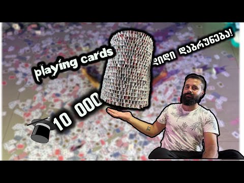 დიდი დაბრუნება! YOUTUBE_ში (10 000) PLAYING CARDS #avtotsitskishvili #AvtandilMagician [HD]