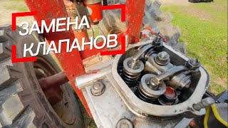 Замена клапанов в УД - 15. Мотоблок МТЗ 05