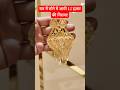 New Desgins Fancy Silver Bichiya and Silver jewellery Set Today Gold Rate News !!Aaj Ka Taja Bhav#yt