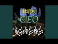 Ceo