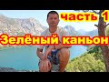 Джип сафари Зеленый каньон из Алании. Турция