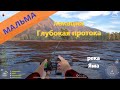 Русская рыбалка 4 - река Яма - Мальма у небольшого острова