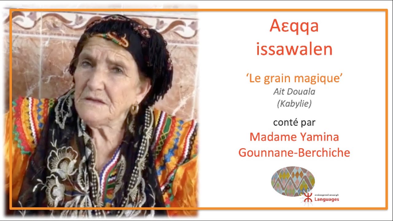 Le grain magique (la fille prodigue aux sept frères) (Ait Douala, Kabylie, Amazigh Languages)