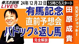 東スポレースチャンネルの配信のサムネイル画像
