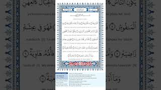 Surah Qariah | Quraan recitation | algorithm #allah #quran #love #explore #reels #instagram #india
