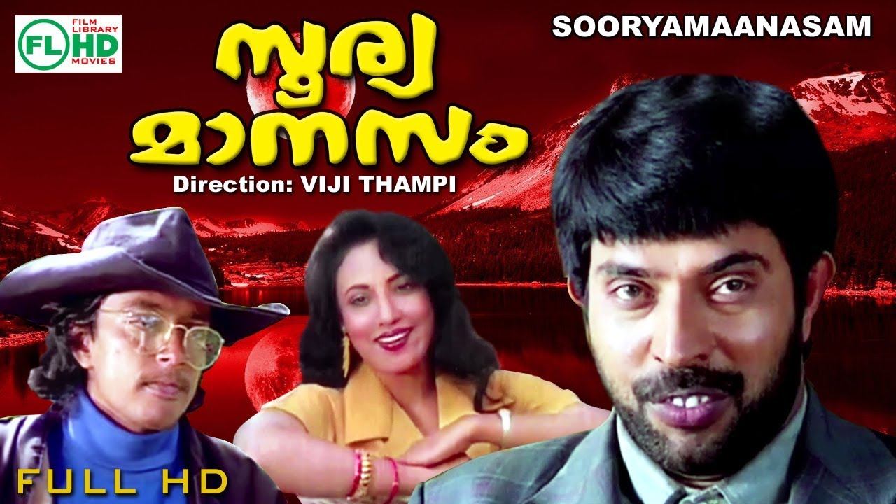   Sooryamanasam  Malayalam  Mammootty  Raghuvaran  Siddique others