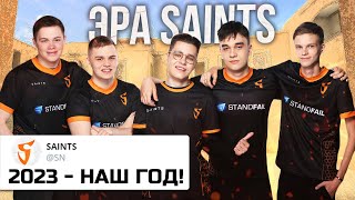 НОВАЯ ЭРА SAINTS? ПРОЩАЙ ЛЕГЕНДАРНЫЙ СОСТАВ HORIZON