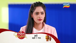 Mo Sindurara Adhikara | Episodic Promo-1207 | 8th May 2024 @8.30 PM | Tarang TV | Tarang Plus