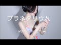 🌙/プラネタリウム 大塚愛 /THE FIRST TAKE /vocal cover