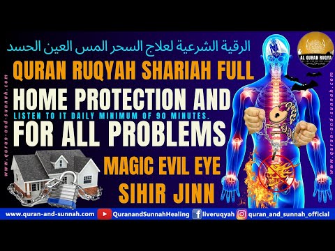 QURAN RUQYAH SHARIAH FULL HOME PROTECTION AND FOR ALL PROBLEMS (BLACK MAGIC EVIL EYE SIHIR AND JINN)