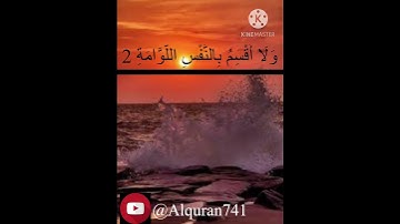 اكتب شيء تؤجر عليه #الشيخ_ماهر_المعيقلي #سورة_القيامة