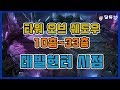 [달튜브]로스트아크 타워 반드시 초반정보는 알고 도전하라!!