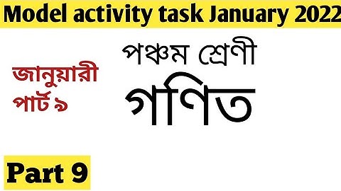 Class 5 Maths Model Activity Task January 2022, Part ।। January Activity Task Class 5 Mathematics