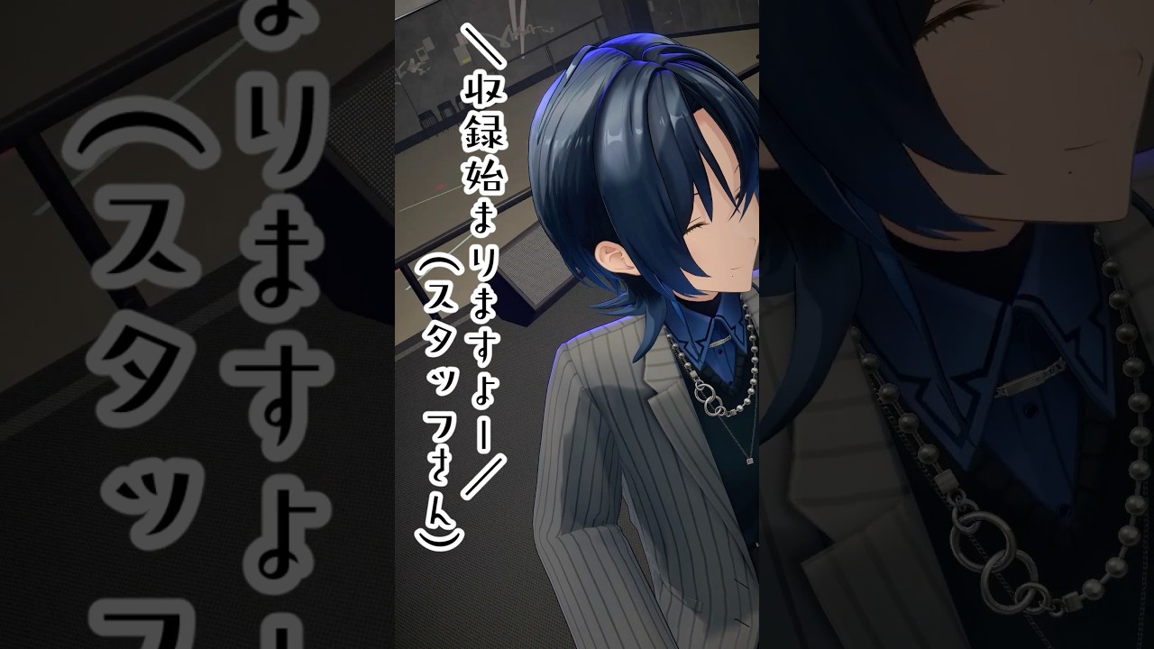 【暴露】収録中の素の青くゆ【火威青】#hololiveDEV_IS #ReGLOSS #shorts