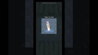 شرح طريقة لعب القطط والحساء اتمنى اكون افدتكم 😢❤️ screenshot 1