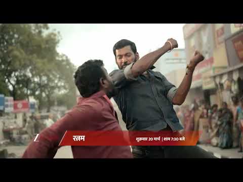 Rathnam | Fri, 20 Mar @ 7:30pm | Zee Action Premiere