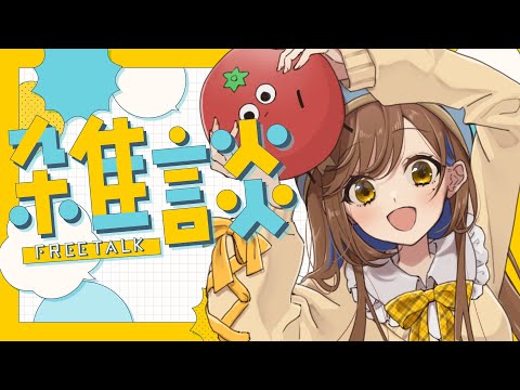 【雑談】作業したりメイクしたり