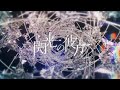 No.019 幸祜 -KOKO- 「閃光の彼方」【Official Music Video】