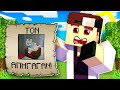 ΜΟΥ ΑΠΗΓΑΓΑΝ ΤΟΝ ΣΚΥΛΟ ΣΤΟ MINECRAFT!!!