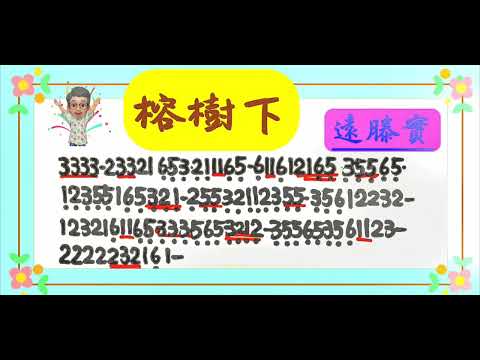 榕樹下