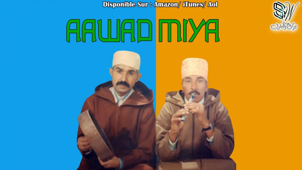 Aawad Miya - عواد ميا حاحا